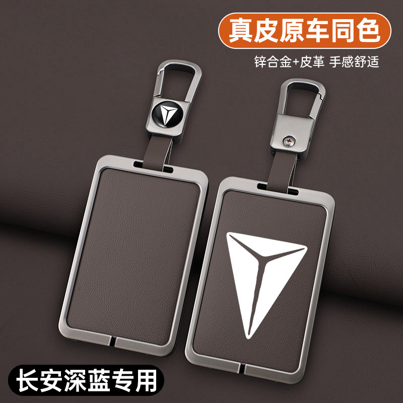 Premium Genuine Leather Card Key Cover for DEEPAL SL03 and DEEPAL S07 (2022-2024) - Image 3