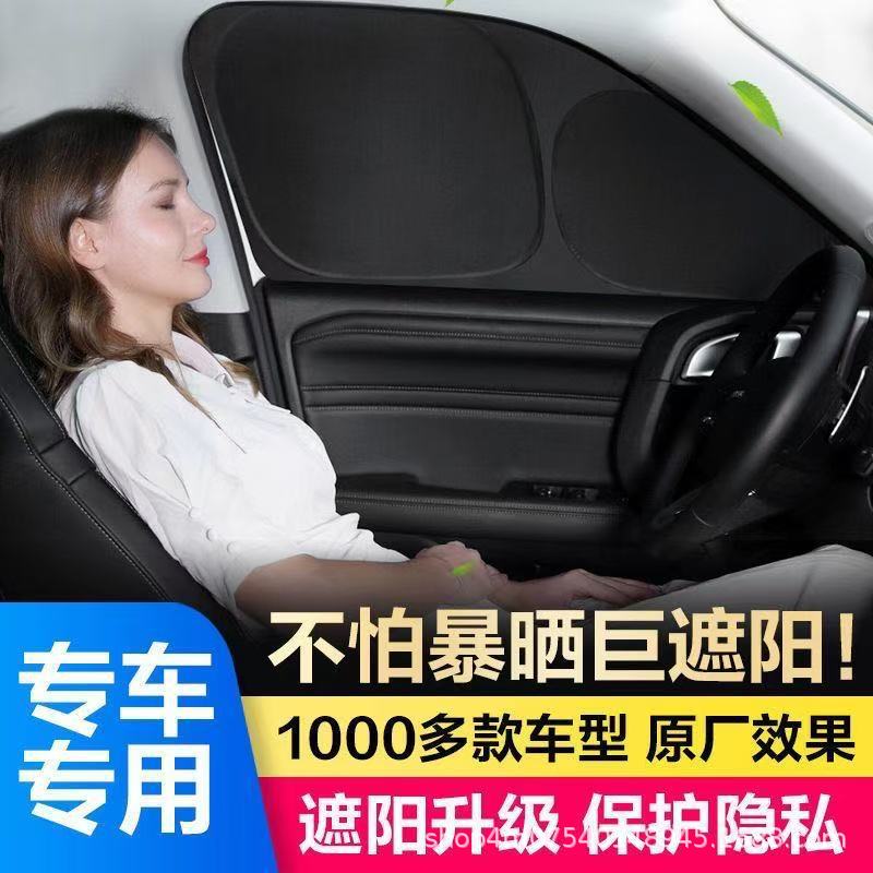 Full Set Car Side Window Sunshade and Visors for DEEPAL S05 L07 S07 S7 Series - Image 2