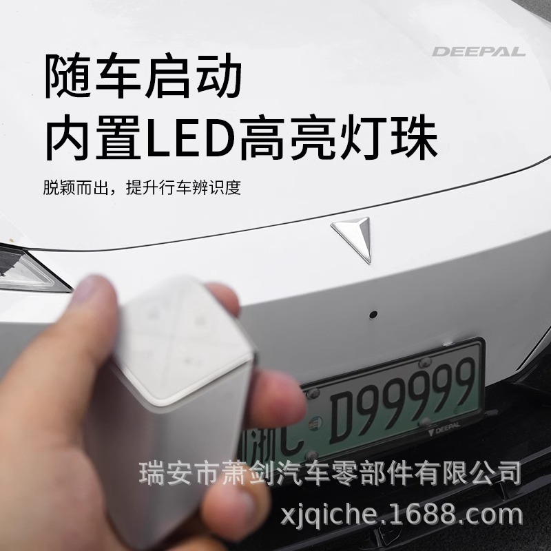 Dynamic Luminous LED Car Emblem Light for DEEPAL SL03 and S07 S7 Exterior Styling - Image 2