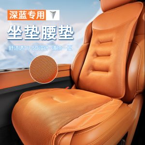 Ice Silk Summer Cooling Seat Cushion Set for DEEPAL S07 (S7) and SL03