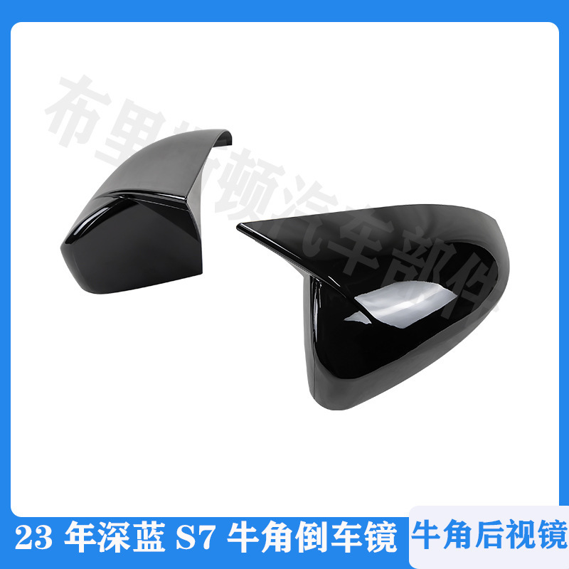 Horn Style Rearview Mirror Covers for DEEPAL S07 (S7) - Gloss Black / Carbon Fiber Finish - Image 3