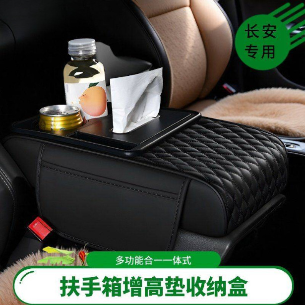 Universal Car Armrest Box Storage Organizer and Cushion for CHANGAN UNI-V, CS Series, and Oshan Models - Image 5