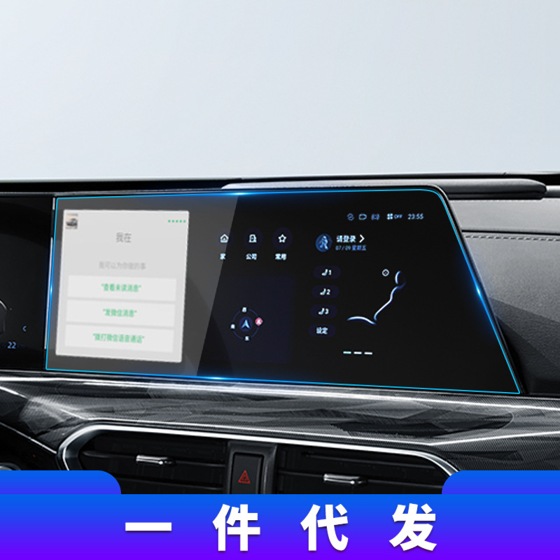 Central Control and Instrument Cluster Screen Protective Tempered Film for CHANGAN UNI-K/V/T/Z - Image 3