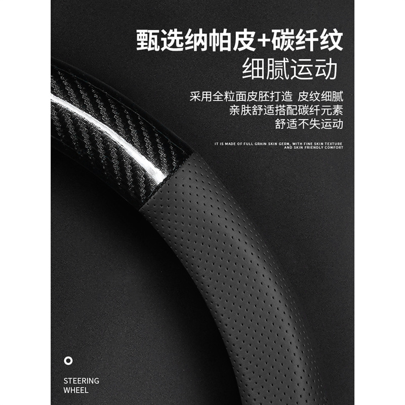 Leather Steering Wheel Cover Sports Carbon Fiber Style for Changan UNI-K Ruicheng CC Yuexiang CS85 COUPE - Image 3