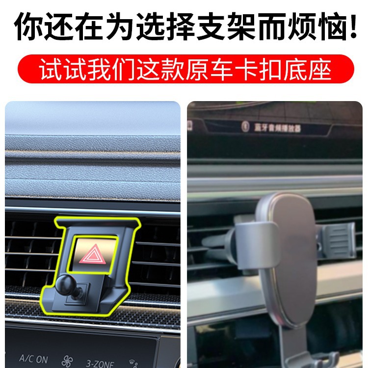 Custom Dashboard Navigation Phone Holder Base Snap-on Fit for CHANGAN CS85 / CS85 COUPE 2019-2023 - Image 3