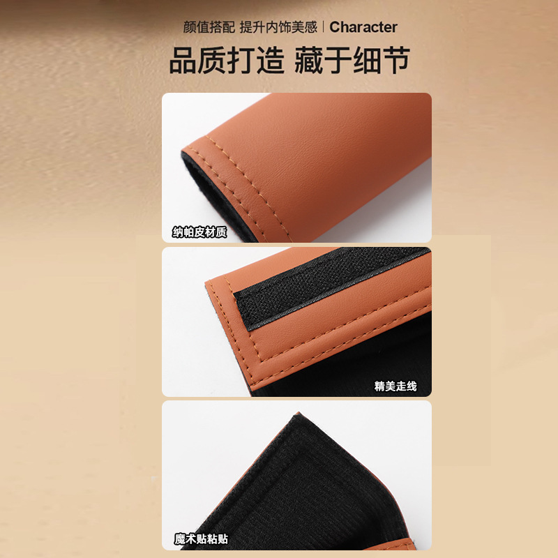 Interior Safety Belt Shoulder Protective Cover Set Nappa Leather for DEEPAL SL03 / DEEPAL S07 - Image 4