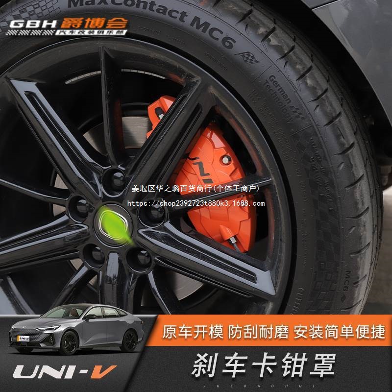 Aluminum Alloy Brake Caliper Cover Set (4PCS) in Emerald Green for DEEPAL SL03 / CHANGAN UNI Series - Image 4