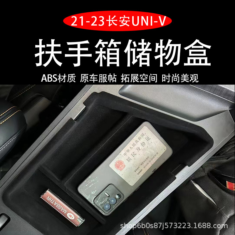 Center Console Armrest Storage Box Organizer for CHANGAN UNI-V 2021-2023 - Image 3