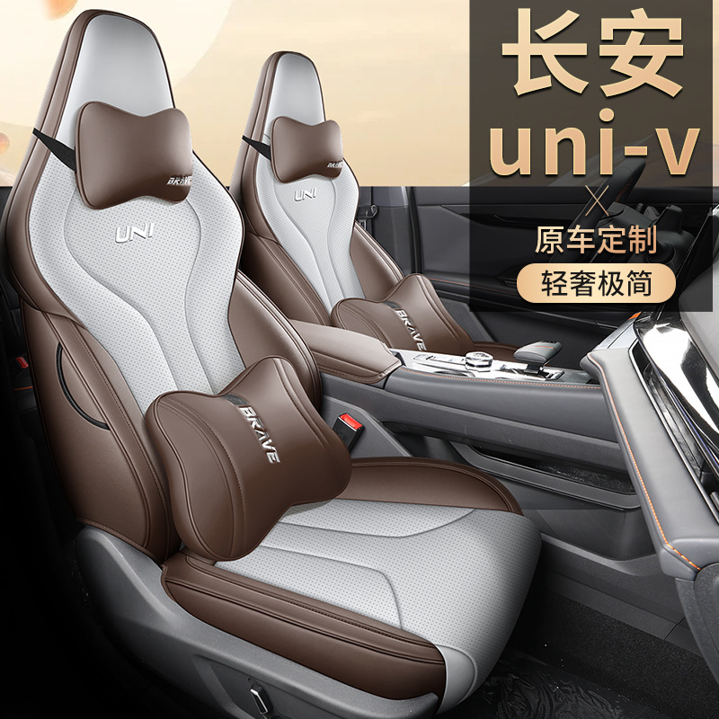 Full Surround Perforated Leather Seat Cover Set for CHANGAN UNI-V (2023-2024) - Image 2