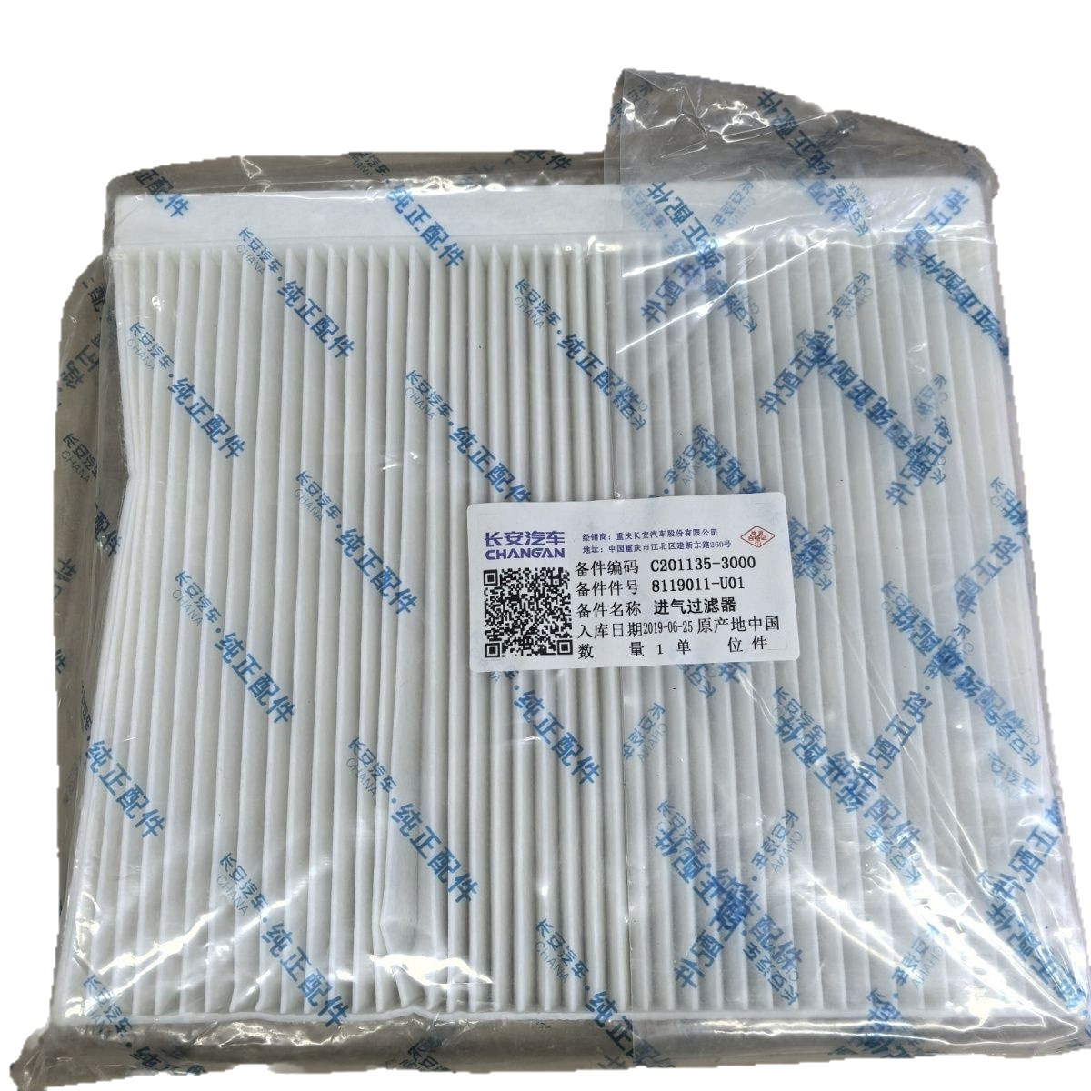 Original Equipment Cabin Air Filter for CHANGAN Eado XT (Zhishang XT) and CHANGAN UNI-K 2021-2025 - Image 5