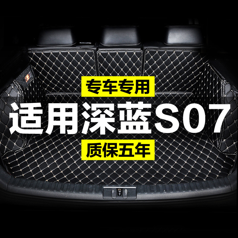 Full Coverage TPE+XPE Trunk Mat Interior Protector for DEEPAL S07 / S7 (2024) - Image 2