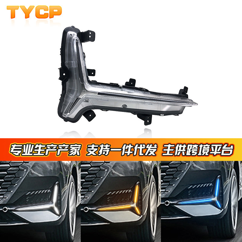 LED Daytime Running Lights Trio-Color Assembly for CHANGAN UNI-K 2020-2025 - Image 2