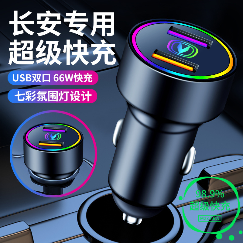 Fast Charging Car USB Charger Cigarette Lighter Adapter for CHANGAN CS75 CS35 CS55 Eado UNI - Image 2