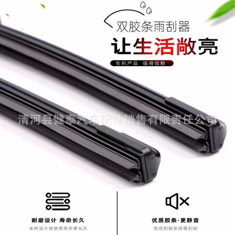 All-Weather Boneless Frameless Wiper Blade Set with Double Rubber Strip for CHANGAN Models - Image 4
