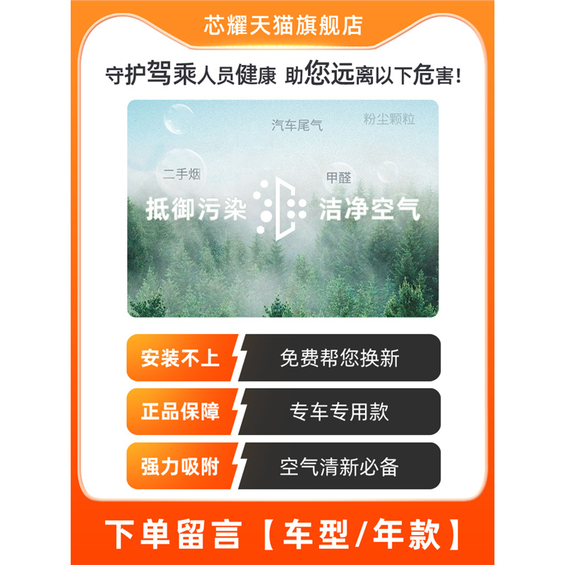 Activated Carbon Cabin and Air Filter Kit for CHANGAN UNI-T 2.0T (2020-2023) - Image 2