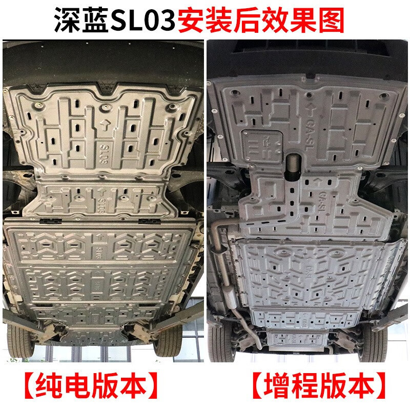 DEEPAL SL03 Chassis Battery Guard and Motor Protection Plate Plate Aluminum Magnesium Alloy - Image 2