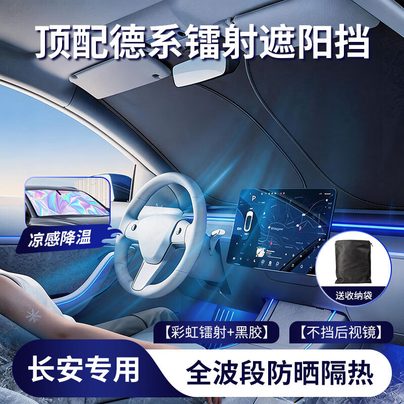 Custom Front Windshield Sunshade for CHANGAN CS75 PLUS CS55 EADO LUMIN - Image 2