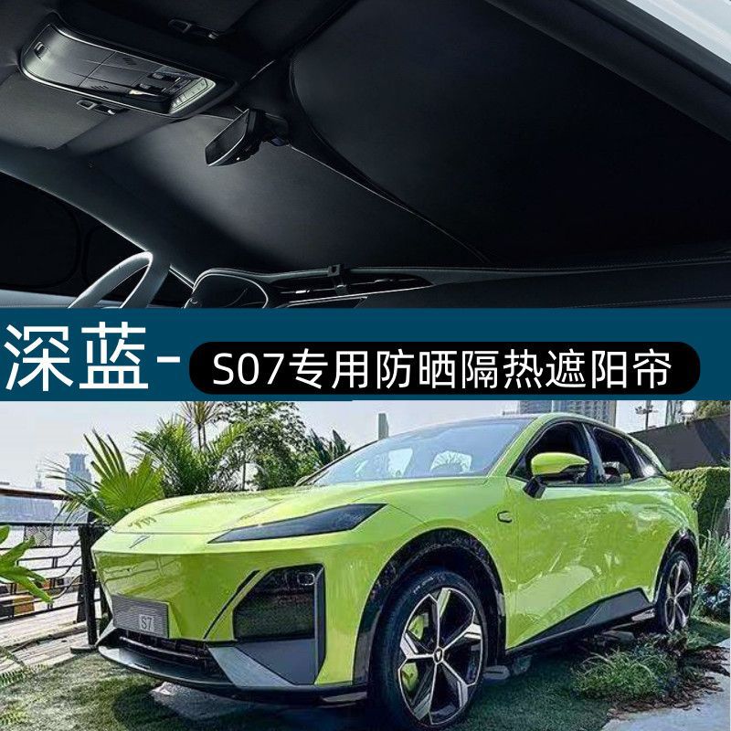 Interior Privacy Side Window Sunshade and Heat Insulation Shield for DEEPAL S07 / SL03 / S05 - Image 2