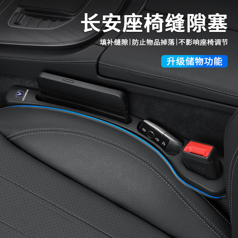 Car Seat Gap Filler Strip Interior Leak-Proof Plug for CHANGAN UNI-V CS55 CS75 PLUS - Image 4