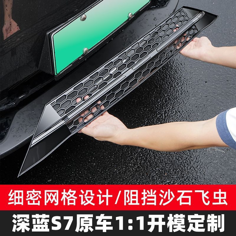 Front Bumper Grille Insect Mesh Screen for DEEPAL S07 (Stainless Steel Mesh) - Image 2