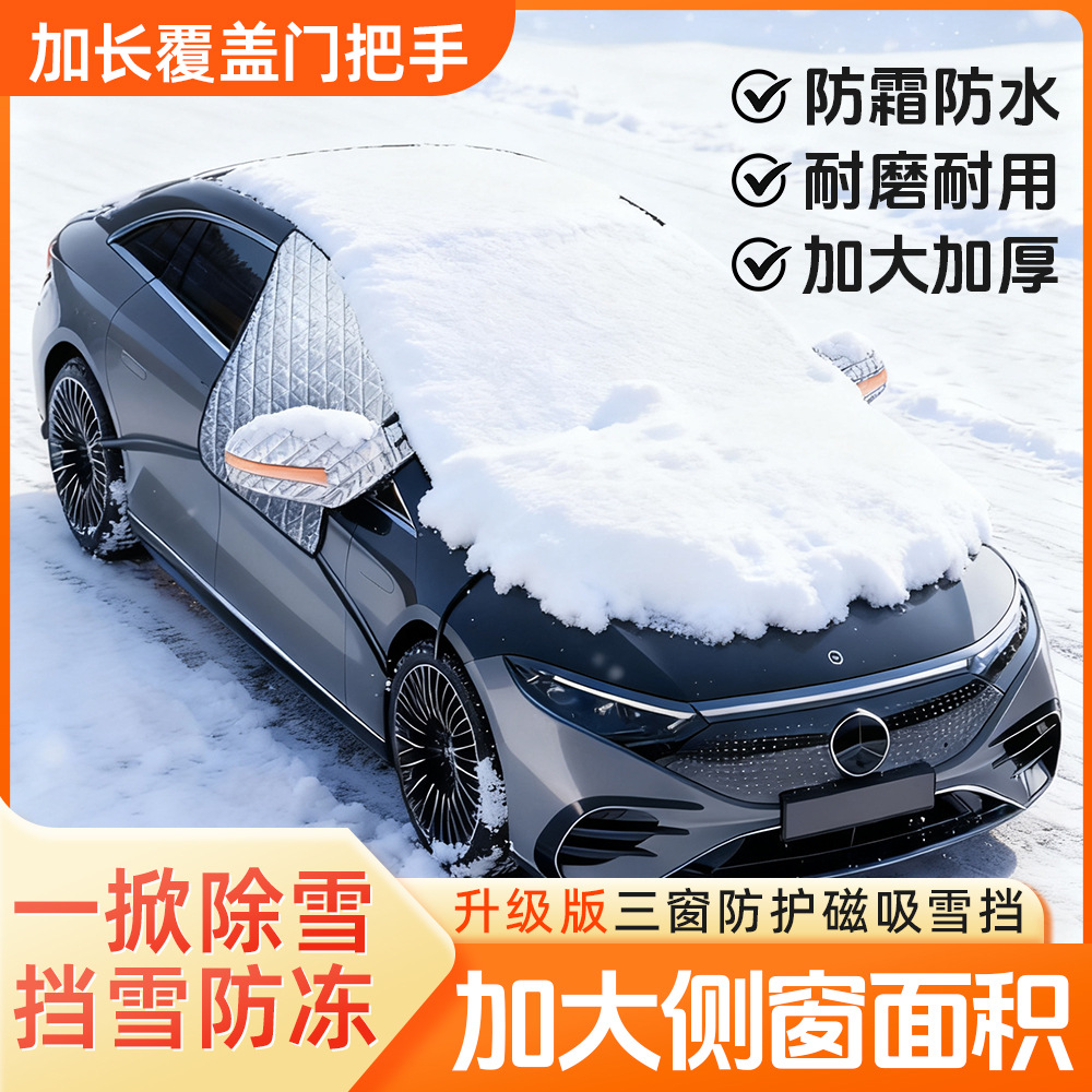 All-Weather Front Windshield Half-Body Car Cover for Changan - Frost and Snow Protection - Image 3