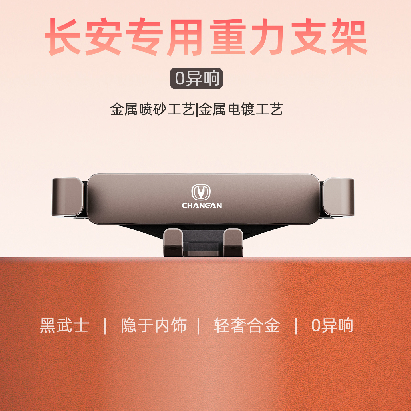 Gravity Car Phone Mount Navigation Holder Air Vent Clip for CHANGAN CS35 CS75 Eado Oshan Lumin - Image 2