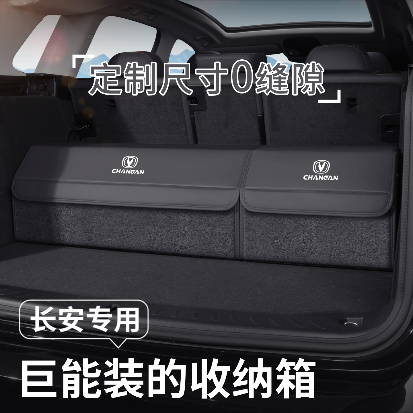 Premium Trunk Storage Organizer Box for Changan CS75 PLUS, Eado, and UNI-V/K/T - Image 2