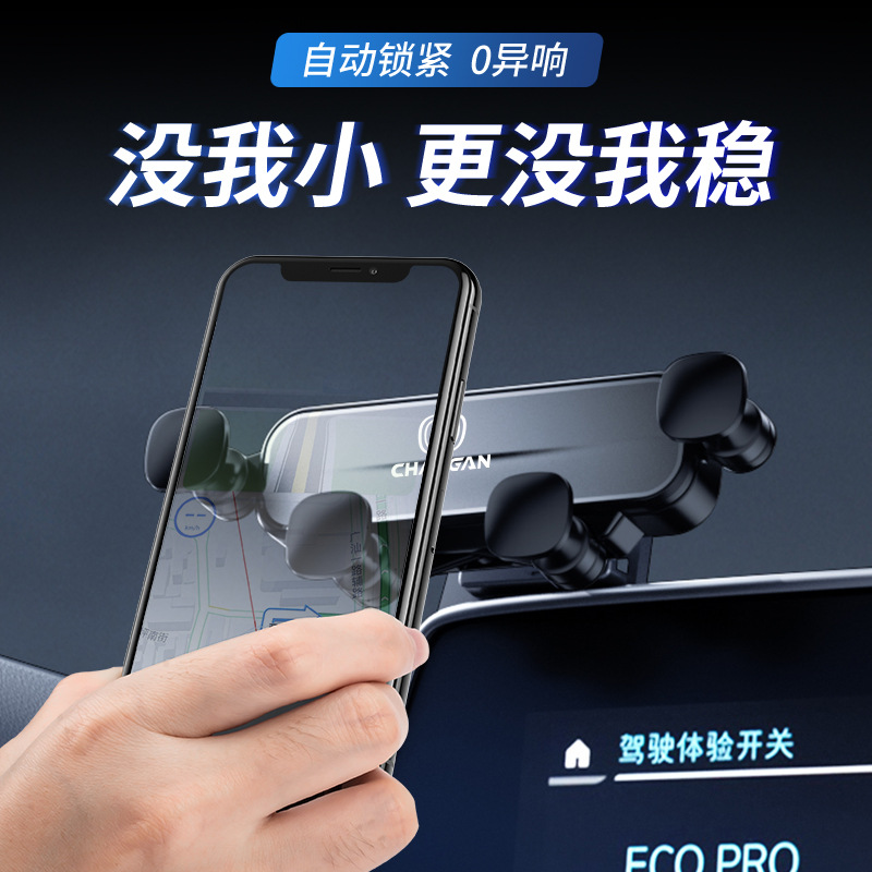 Car Gravity Mobile Phone Holder Screen Clip Mount for CHANGAN UNI-K, OSHAN Z6, DEEPAL, CS55, Yida - Image 2