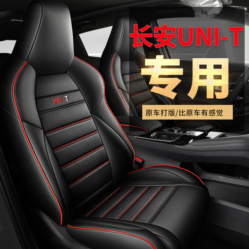 Full-Coverage Custom Leather Seat Covers for CHANGAN UNI-T All-Season Sport Cushion - Image 2
