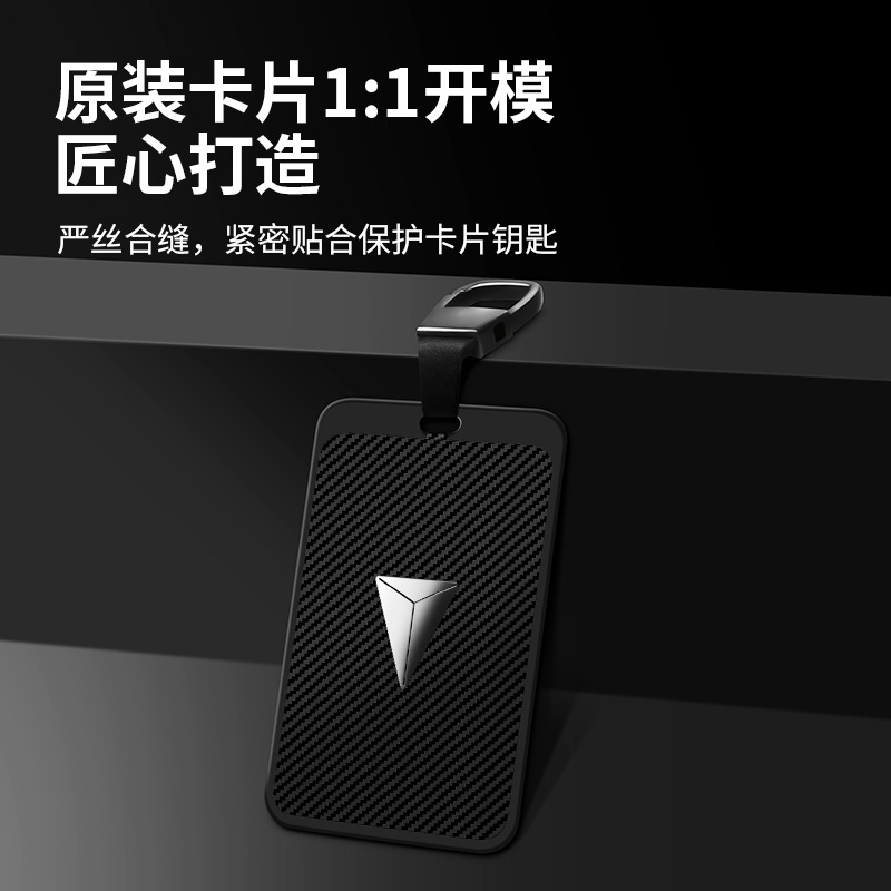 Metal Smart NFC Card Key Protector Case for DEEPAL S07 (2023-Present) - Image 2