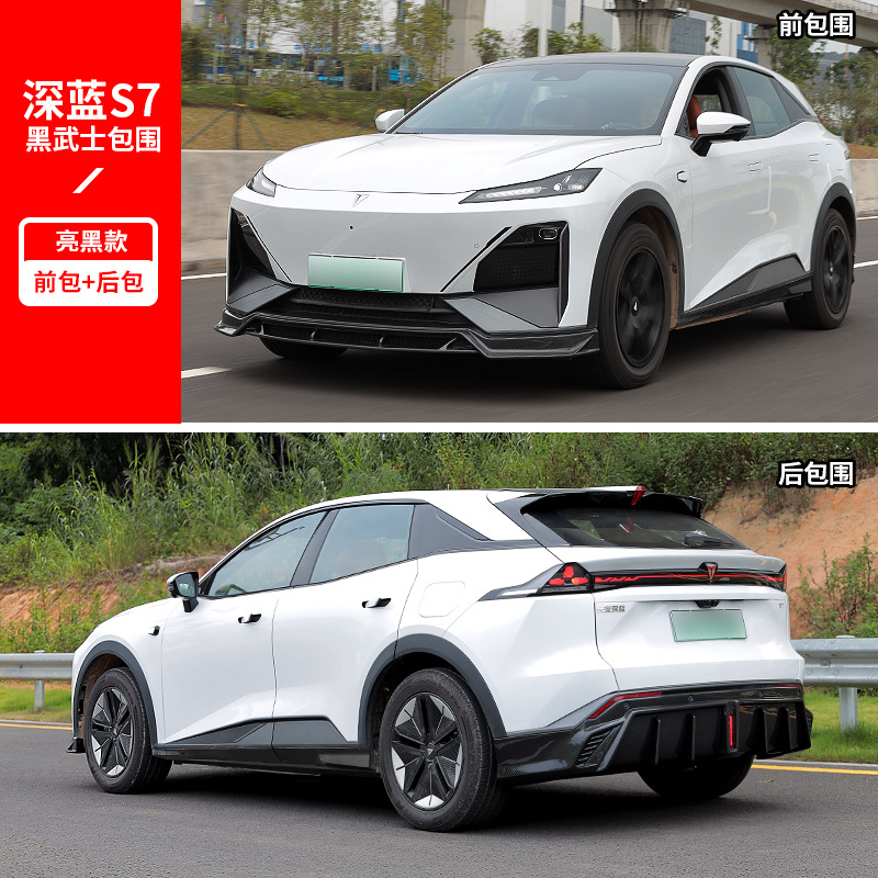Front Shovel and Rear Lip Spoiler Surround Kit Gloss Carbon Fiber Style for DEEPAL S07 - Image 5