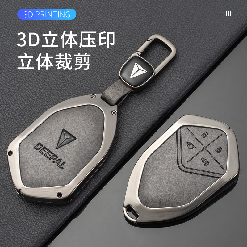 Remote Key Case Full Cover Zinc Alloy Shell for DEEPAL S07 S7 and DEEPAL SL03 - Image 4