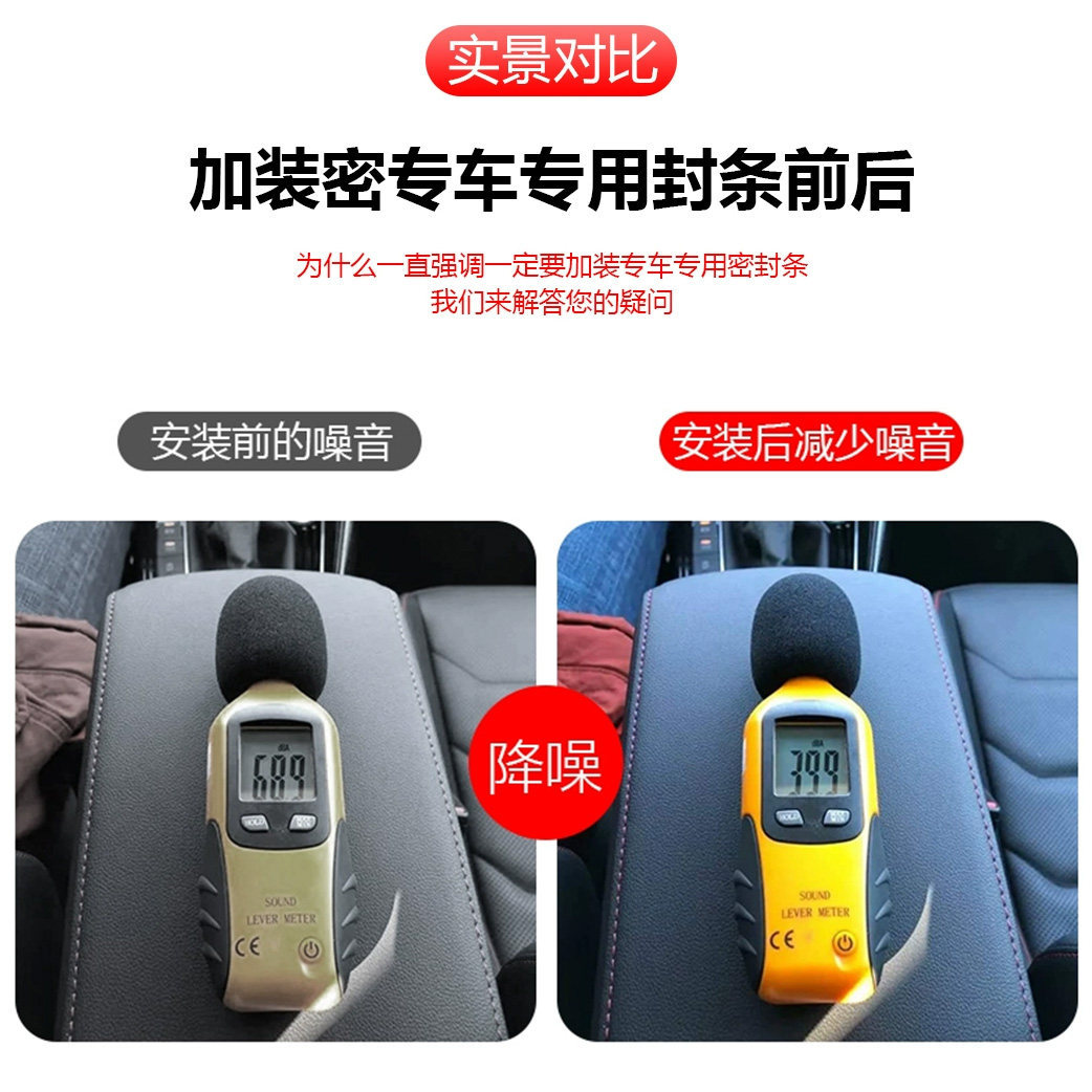 Full Door Soundproof Sealing Strip Kit for CHANGAN UNI-V and UNI-V iDD - Image 5