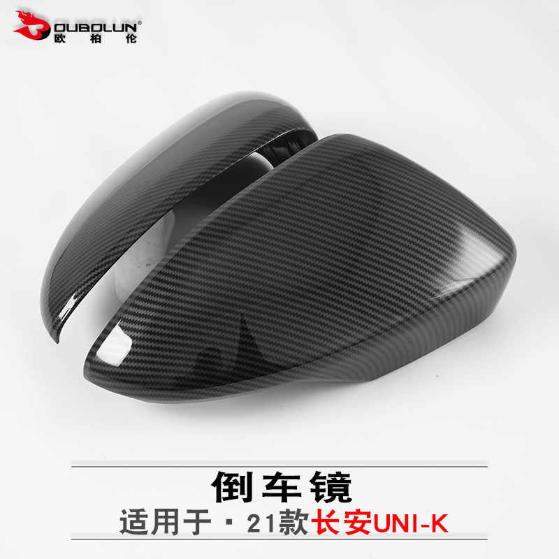 Rearview Mirror Cover Set ABS Carbon Fiber Style for CHANGAN UNI-K (2020+) - Image 3