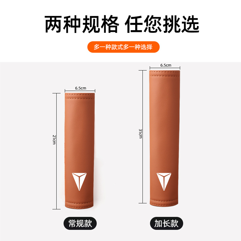 Interior Safety Belt Shoulder Protective Cover Set Nappa Leather for DEEPAL SL03 / DEEPAL S07 - Image 3