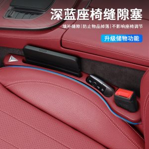 Car Seat Gap Filler and Organizer Strip for DEEPAL SL03 and DEEPAL S07 S7