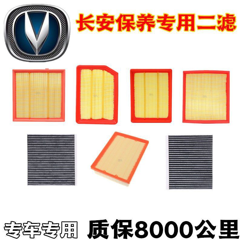 Air and Cabin Filter Element Set for CHANGAN CS35 CS75 CS55 Eado Oshan X7/X70/A600 - Image 4