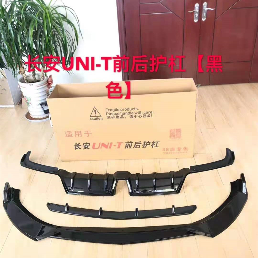 Front and Rear Bumper Surround Guard Kit for CHANGAN UNI-T - Image 4