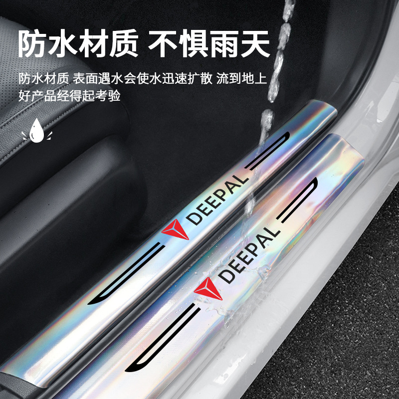 Laser Leather Sill Plate Protectors with Trunk Guard for DEEPAL S07 SL03 S05 L07 S09 G318 - Image 3