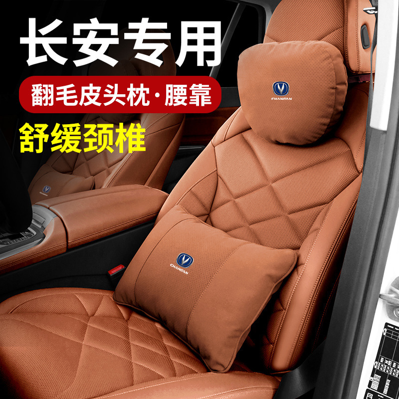 Car Neck Pillow and Lumbar Support Cushion for CHANGAN CS35, CS75 PLUS, CS55, Eado, UNI-T, and Raeton - Image 3