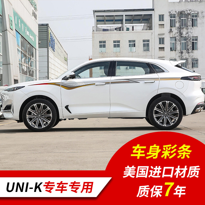 Car Body Side Stripe Vinyl Decal Graphics for CHANGAN UNI-K (2021-2023 without Decorative Strips) - Image 3