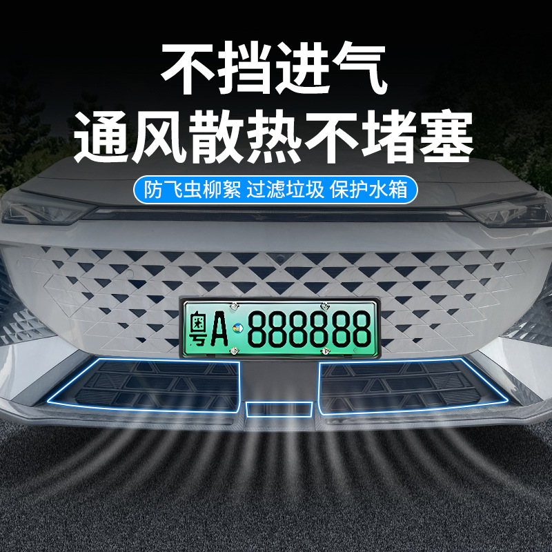 Front Bumper Grille Insect-Proof Water Tank Protection Net for 2024 CHANGAN UNI-V 1.5T - Image 4