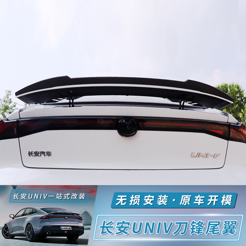 Rear Trunk Blade Spoiler Wing ABS Carbon Fiber Style for CHANGAN UNI-V/iDD 2022-2023 - Image 4