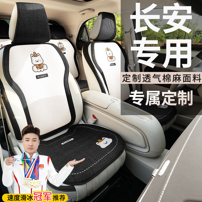 Four-Season Cotton Linen Seat Cover Set for Changan CS85 COUPE and SUV Series - Image 2