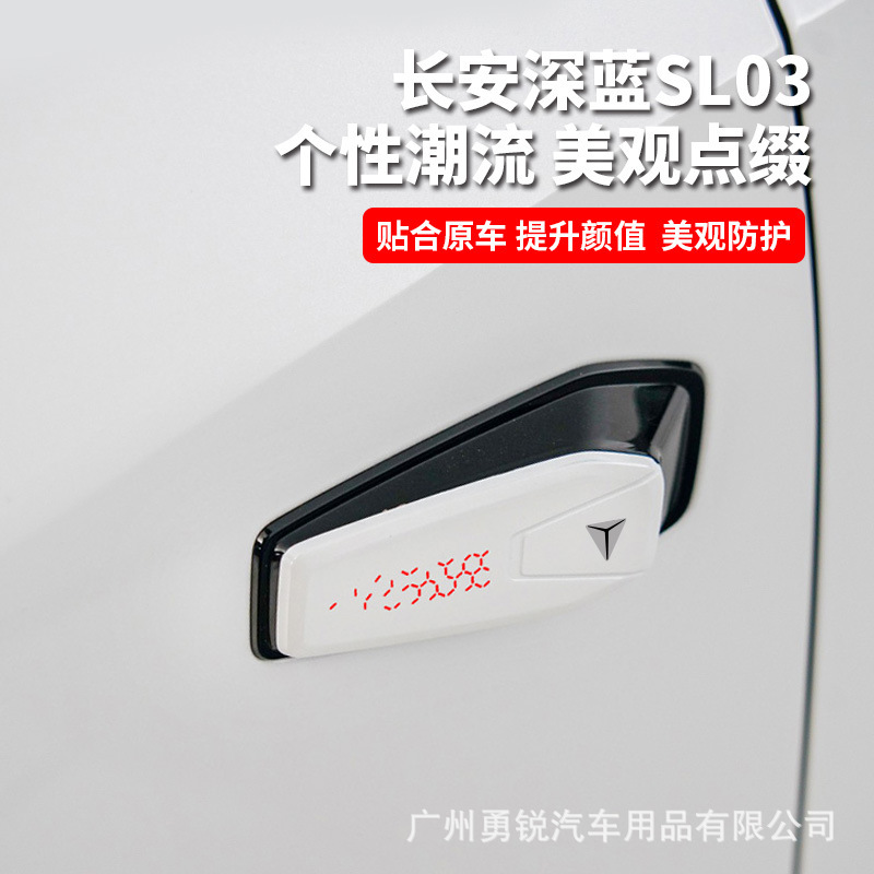 Transparent Protective Film Set for DEEPAL SL03 and DEEPAL S07 Door Handles and Exterior Trim - Image 4