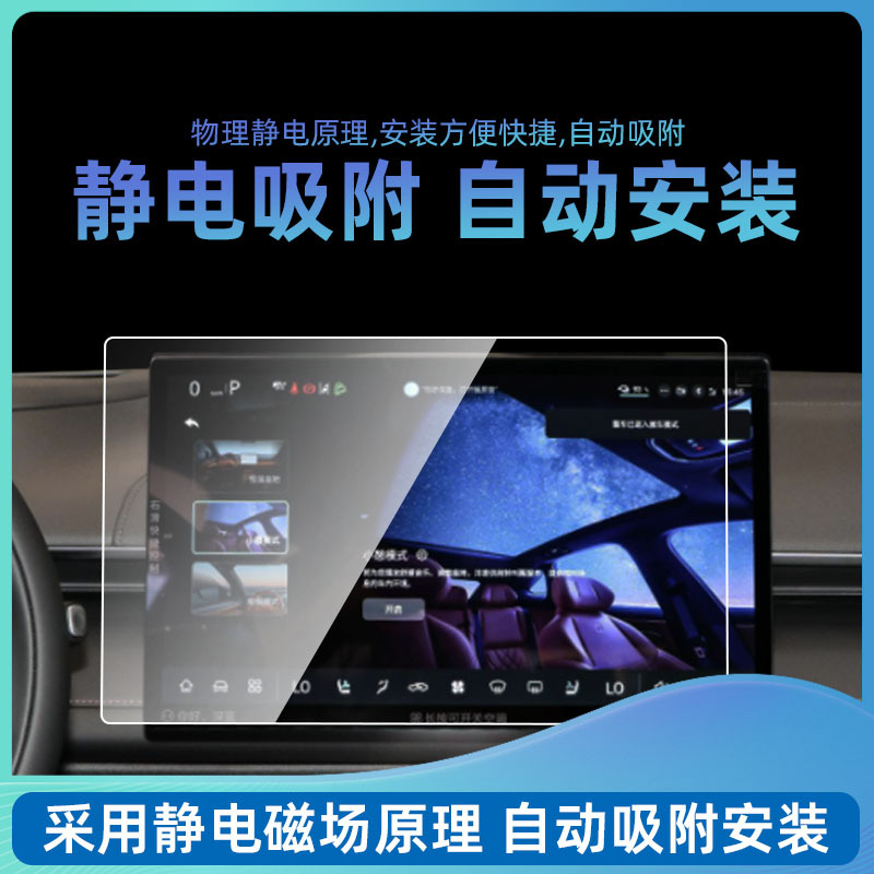 Central Control Navigation Screen Protector Tempered Glass for DEEPAL L07 S07 S7 S05 SL03 G318 (2022-2026) - Image 2