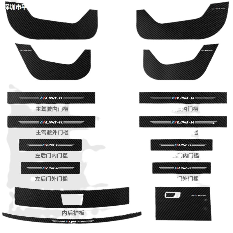 Door Sill and Trunk Welcome Pedal Protective Carbon Fiber Texture Leather Stickers for CHANGAN UNI-K - Image 5