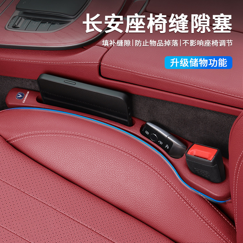 Universal Seat Gap Filler Strip Leak-Proof Interior Protector for CHANGAN Eado UNI-V CS55 CS75 PLUS - Image 2