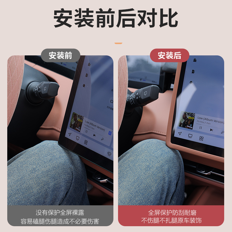 Central Control Screen Silicone Protective Frame Cover for CHANGAN NEVO UNIZ - Image 3