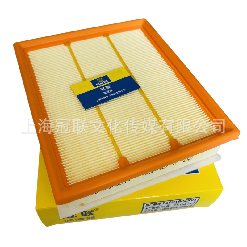 Engine Air Filter Element for 2021+ CHANGAN UNI-K iDD 1.5T 2.0T Plug-in Hybrid - Image 2